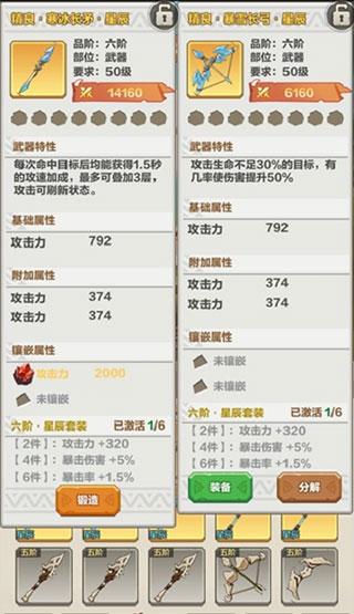 勇者养成记游戏下载,勇者养成记,冒险游戏,闯关游戏